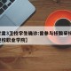 【甘肃3卫校学生确诊:曾参与核酸采样/甘肃卫校职业学院】